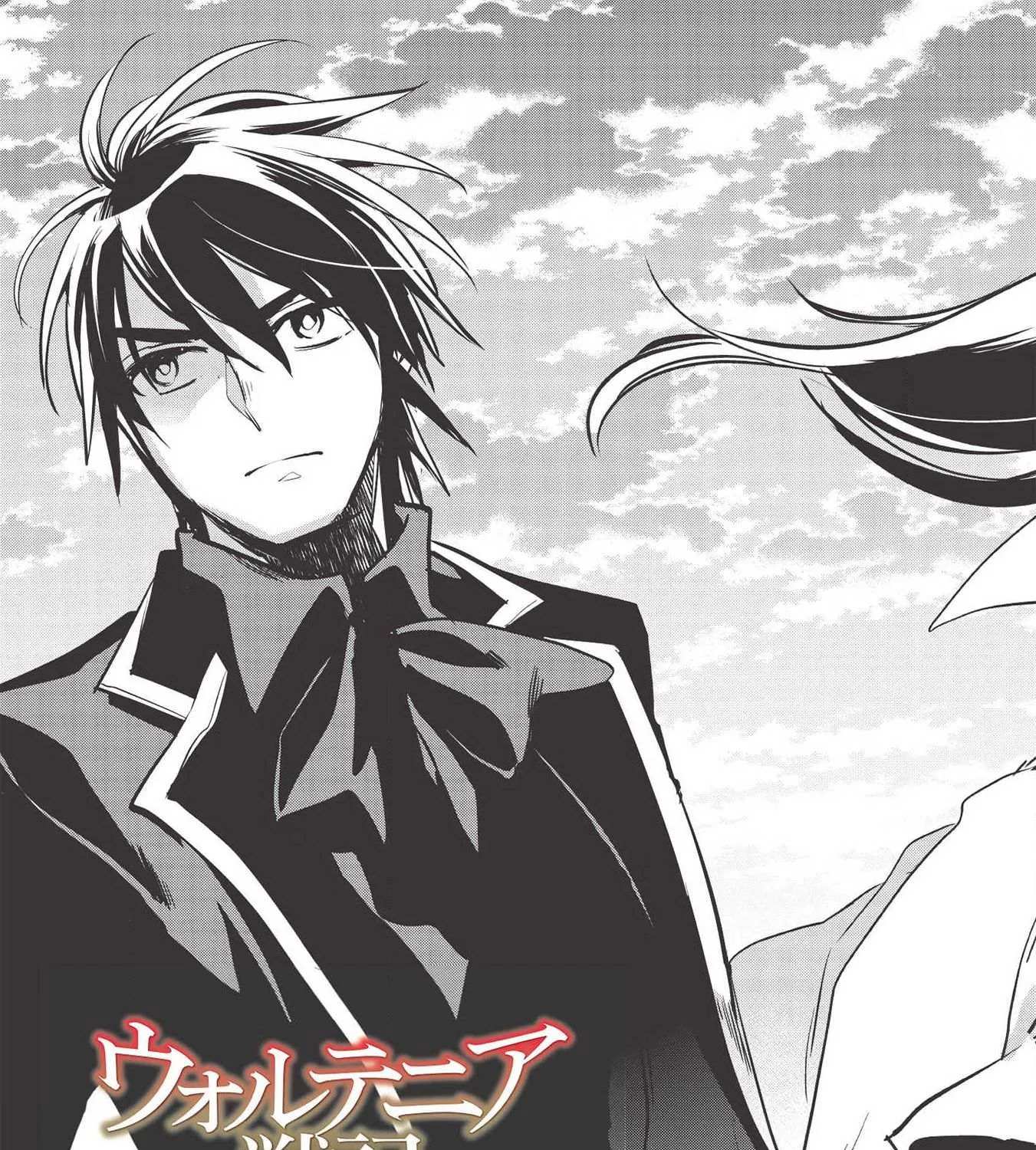 Read Wortenia Senki chapter 30 image 12 on Lezhin
