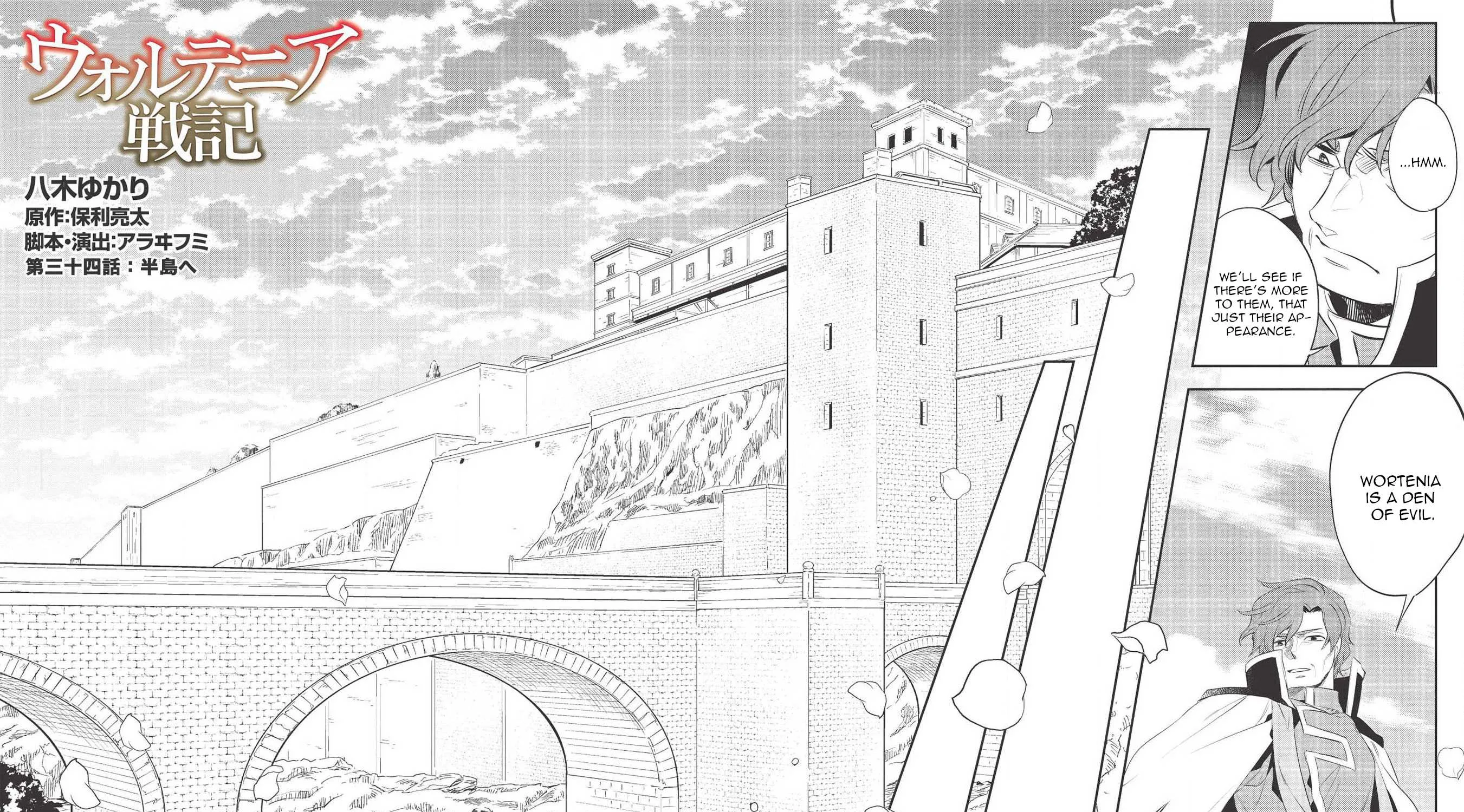 Read Wortenia Senki chapter 34 image 4 on Lezhin