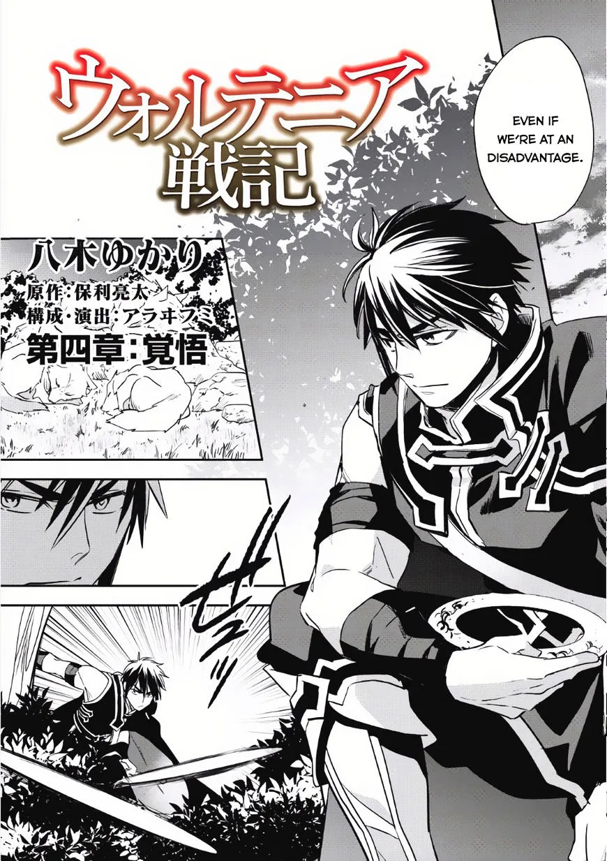 Read Wortenia Senki chapter 4 image 5 on Lezhin