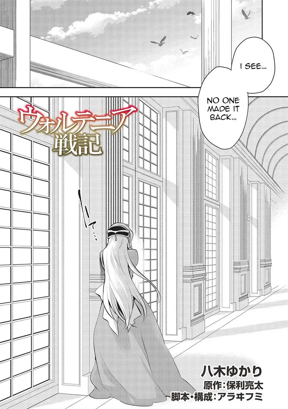 Read Wortenia Senki chapter 47 image 2 on Lezhin
