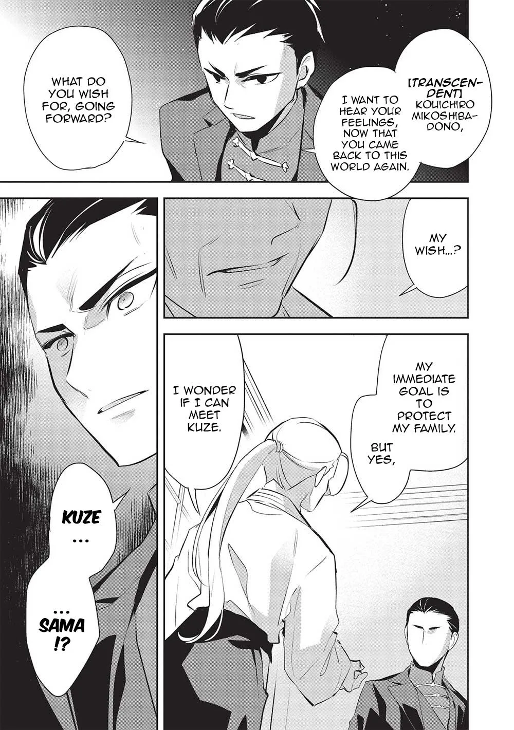 Read Wortenia Senki chapter 47 image 23 on Lezhin