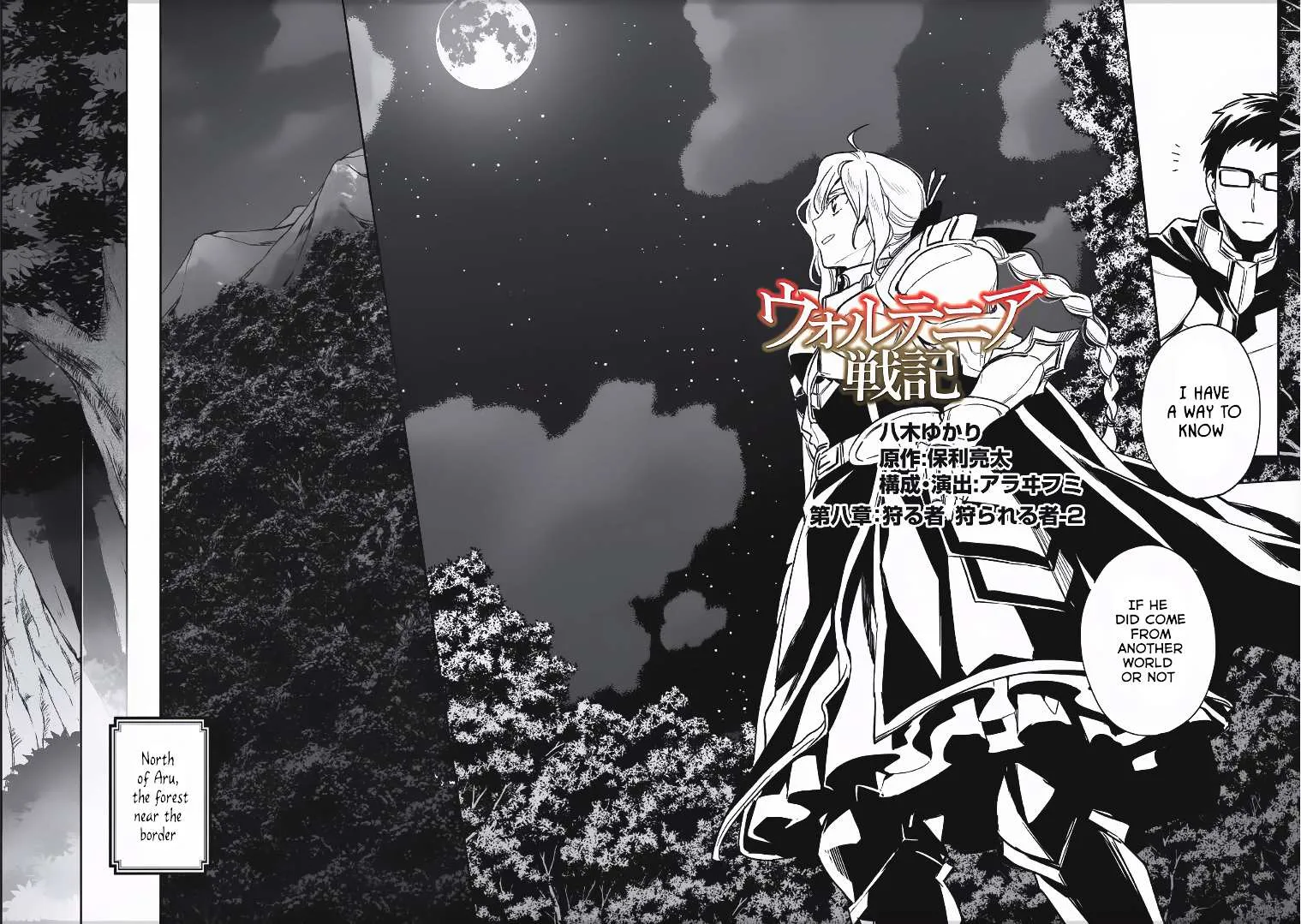 Read Wortenia Senki chapter 8 image 2 on Lezhin