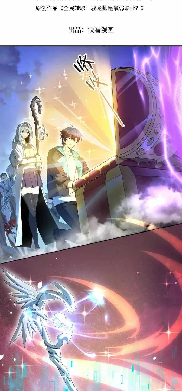 Read WORTHLESS PROFESSION: DRAGON TAMER chapter 10 image 1 on Lezhin