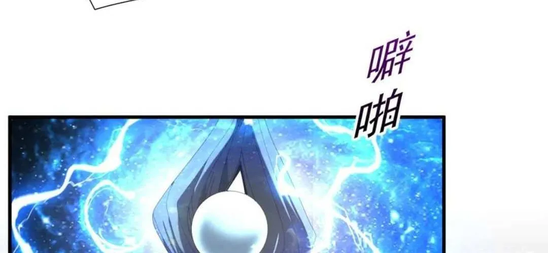 Read WORTHLESS PROFESSION: DRAGON TAMER chapter 103 image 81 on Lezhin