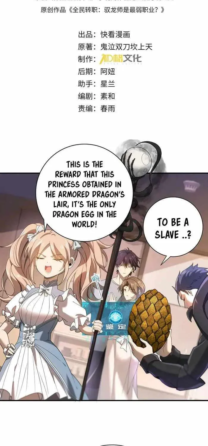 Read WORTHLESS PROFESSION: DRAGON TAMER chapter 11 image 2 on Lezhin