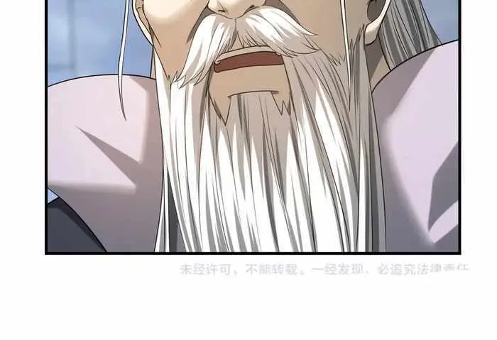 Read WORTHLESS PROFESSION: DRAGON TAMER chapter 12 image 44 on Lezhin