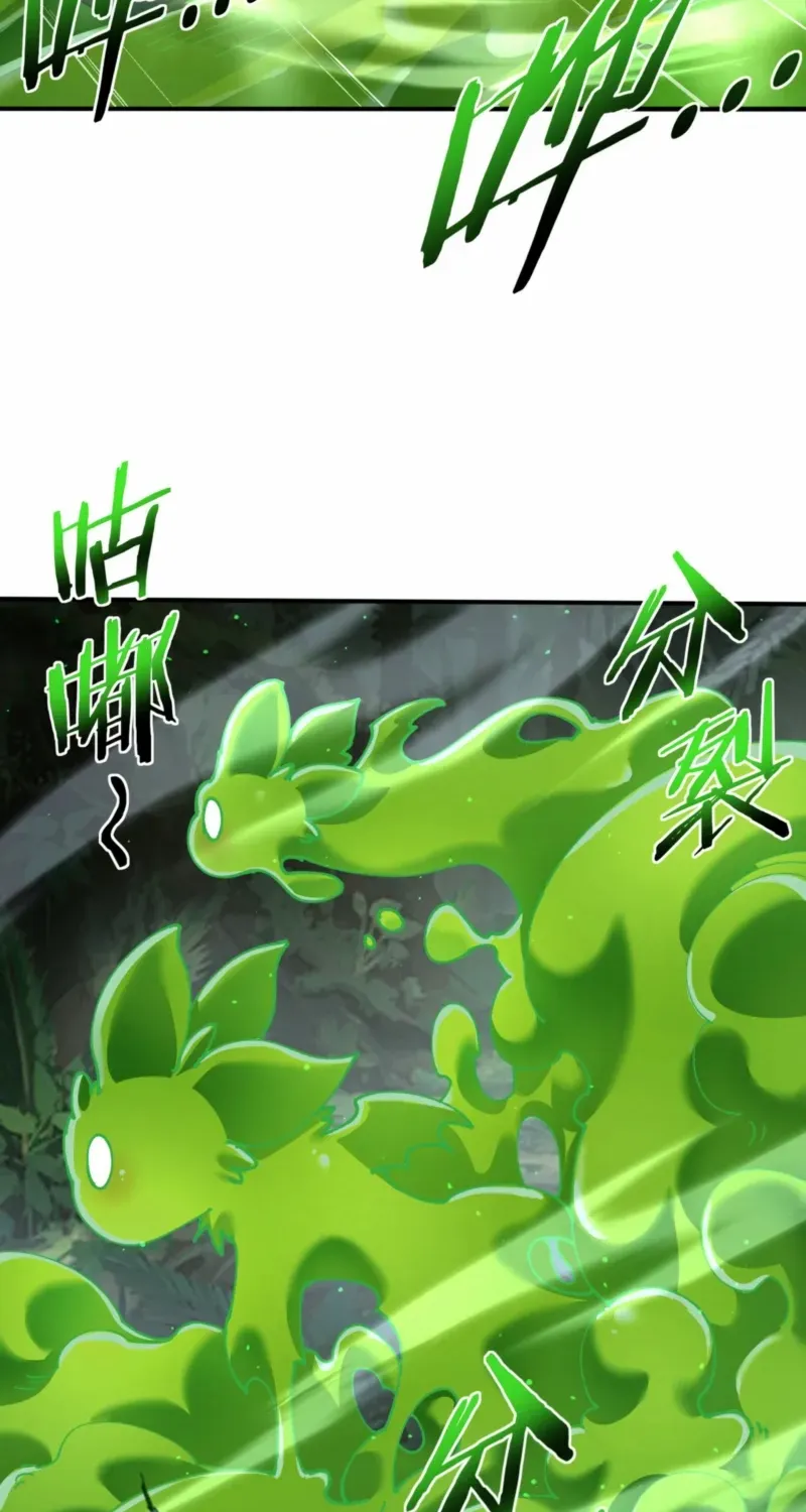 Read WORTHLESS PROFESSION: DRAGON TAMER chapter 138 image 31 on Lezhin