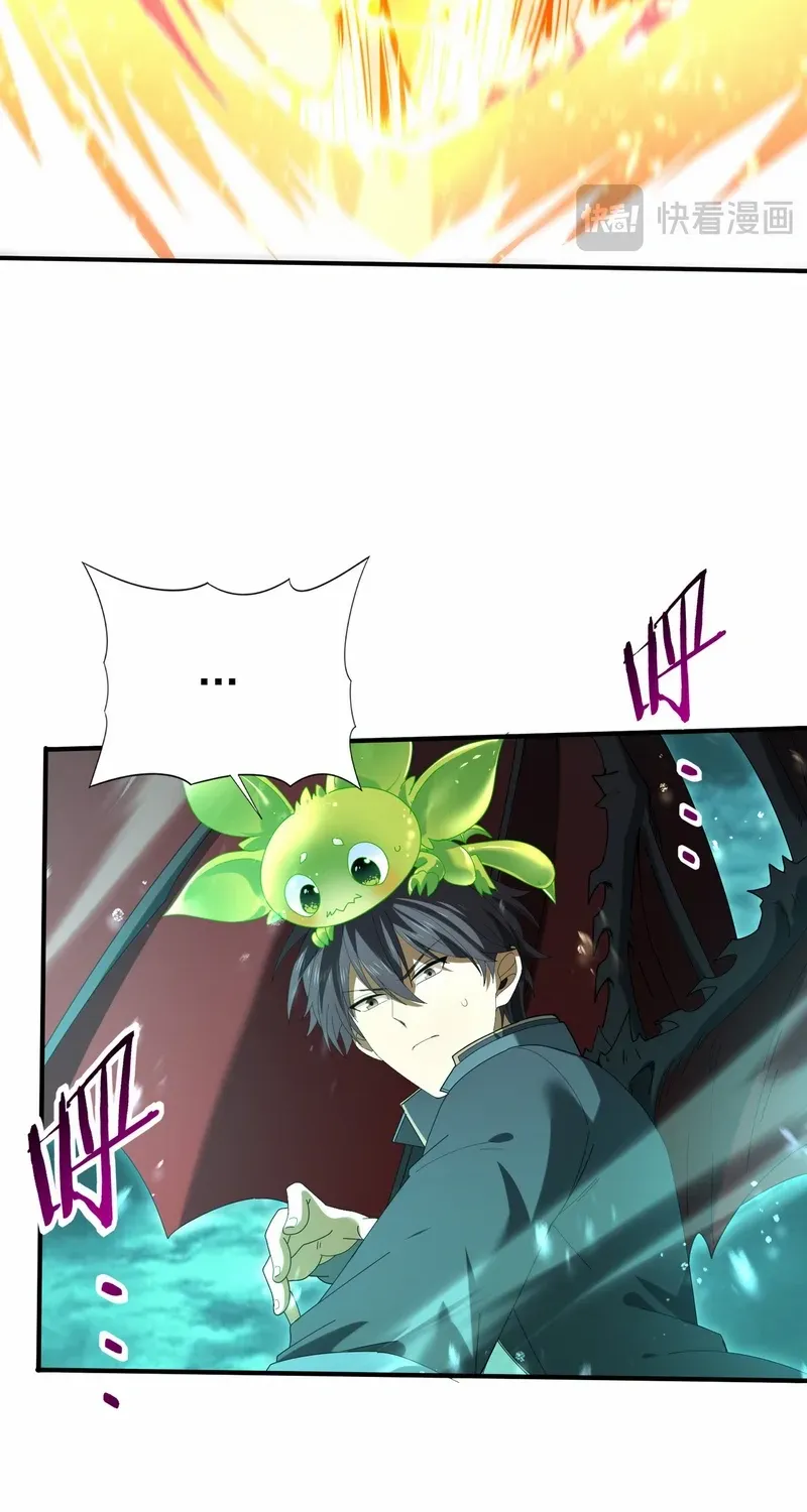 Read WORTHLESS PROFESSION: DRAGON TAMER chapter 141 image 23 on Lezhin