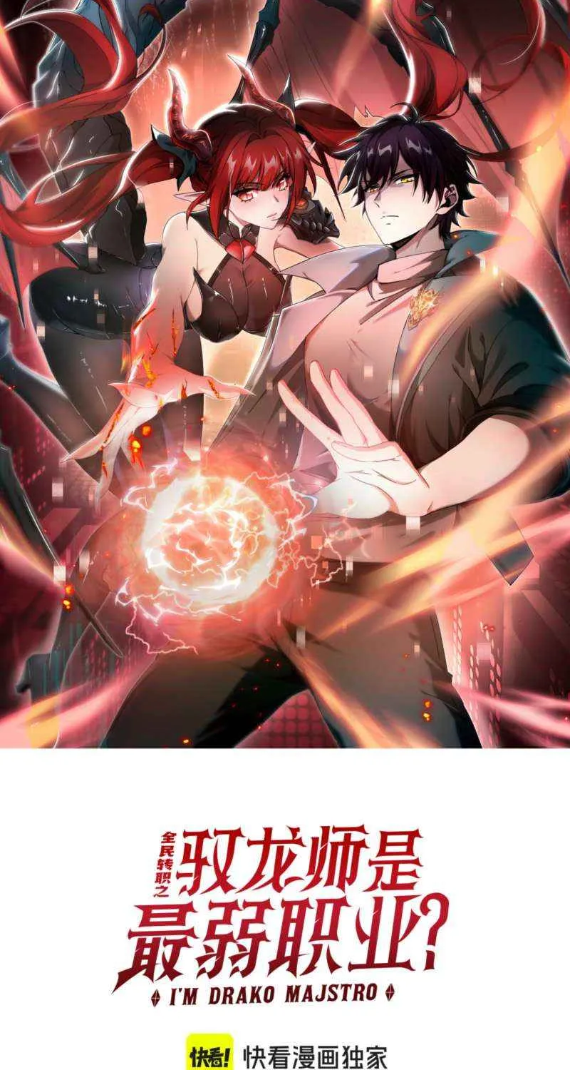 Read WORTHLESS PROFESSION: DRAGON TAMER chapter 145 image 2 on Lezhin