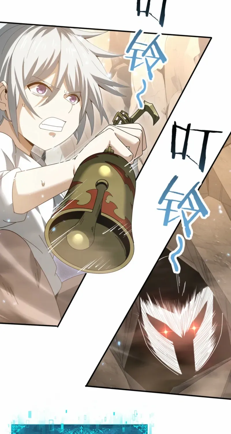 Read WORTHLESS PROFESSION: DRAGON TAMER chapter 146 image 33 on Lezhin