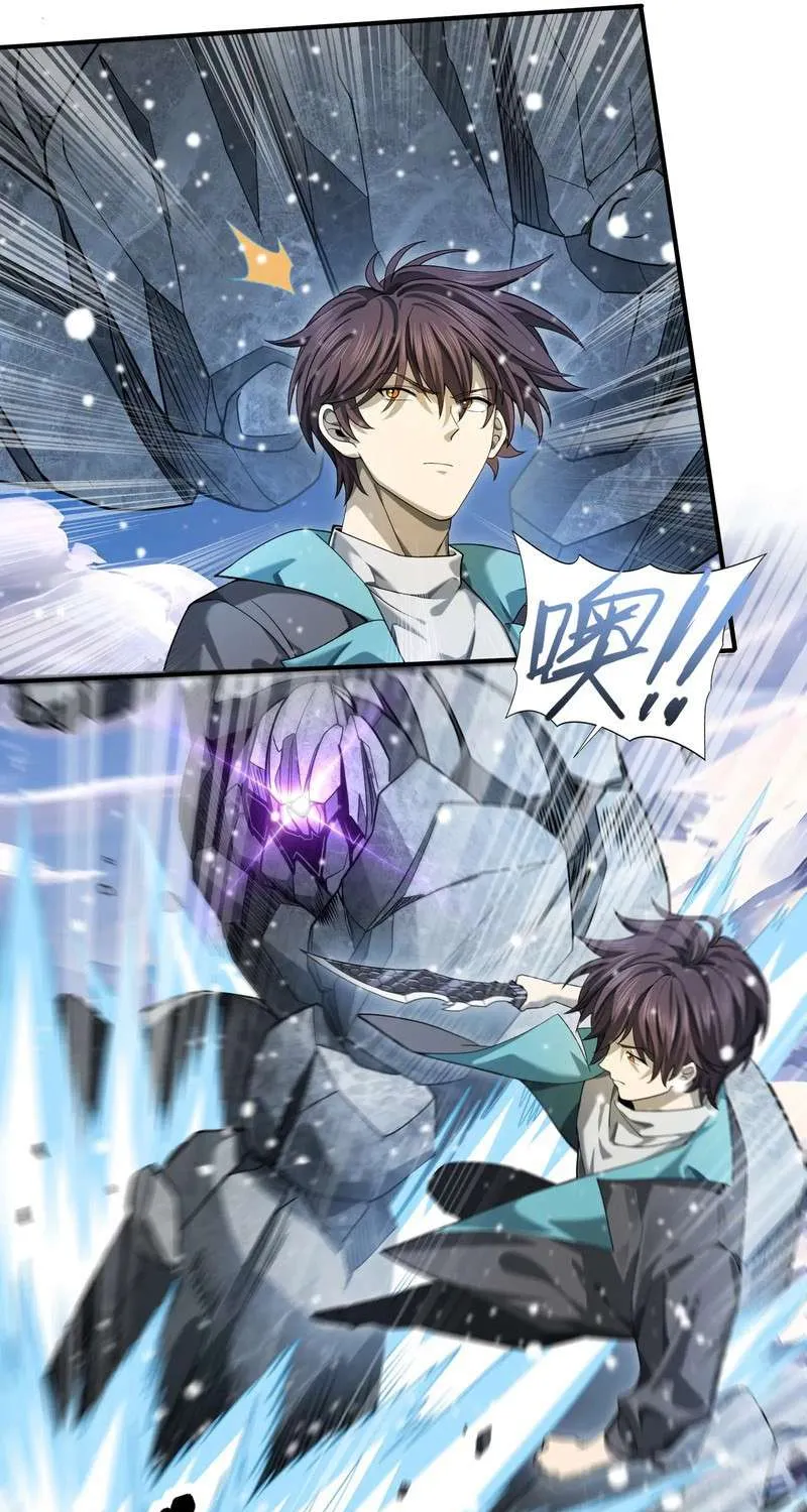Read WORTHLESS PROFESSION: DRAGON TAMER chapter 15 image 35 on Lezhin