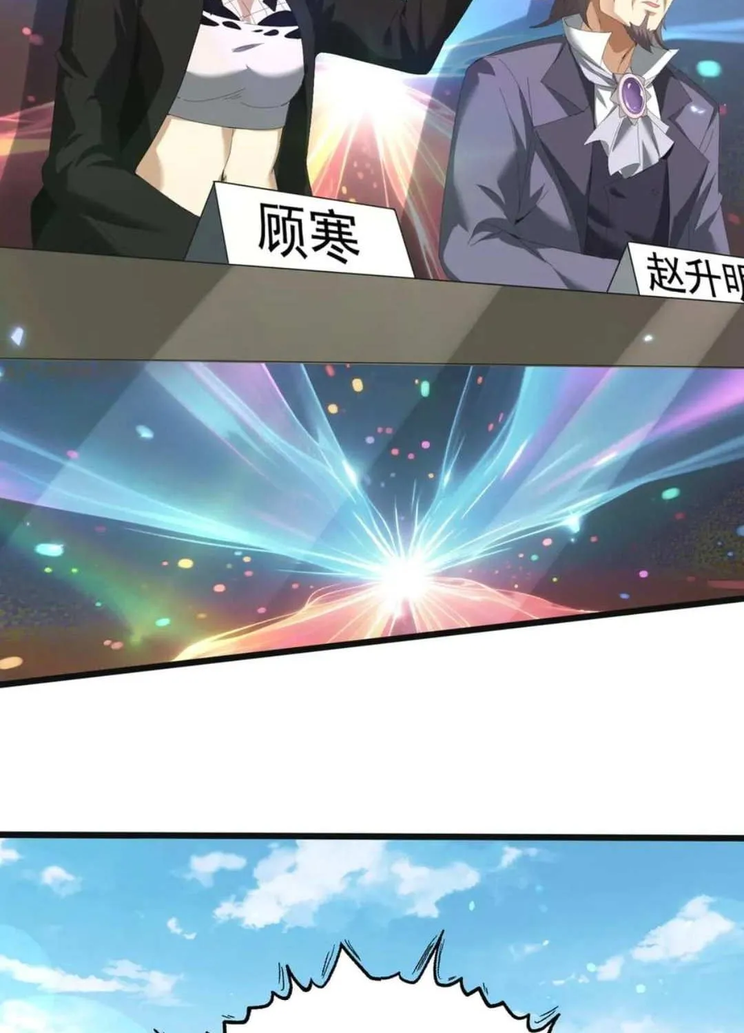 Read WORTHLESS PROFESSION: DRAGON TAMER chapter 155 image 24 on Lezhin