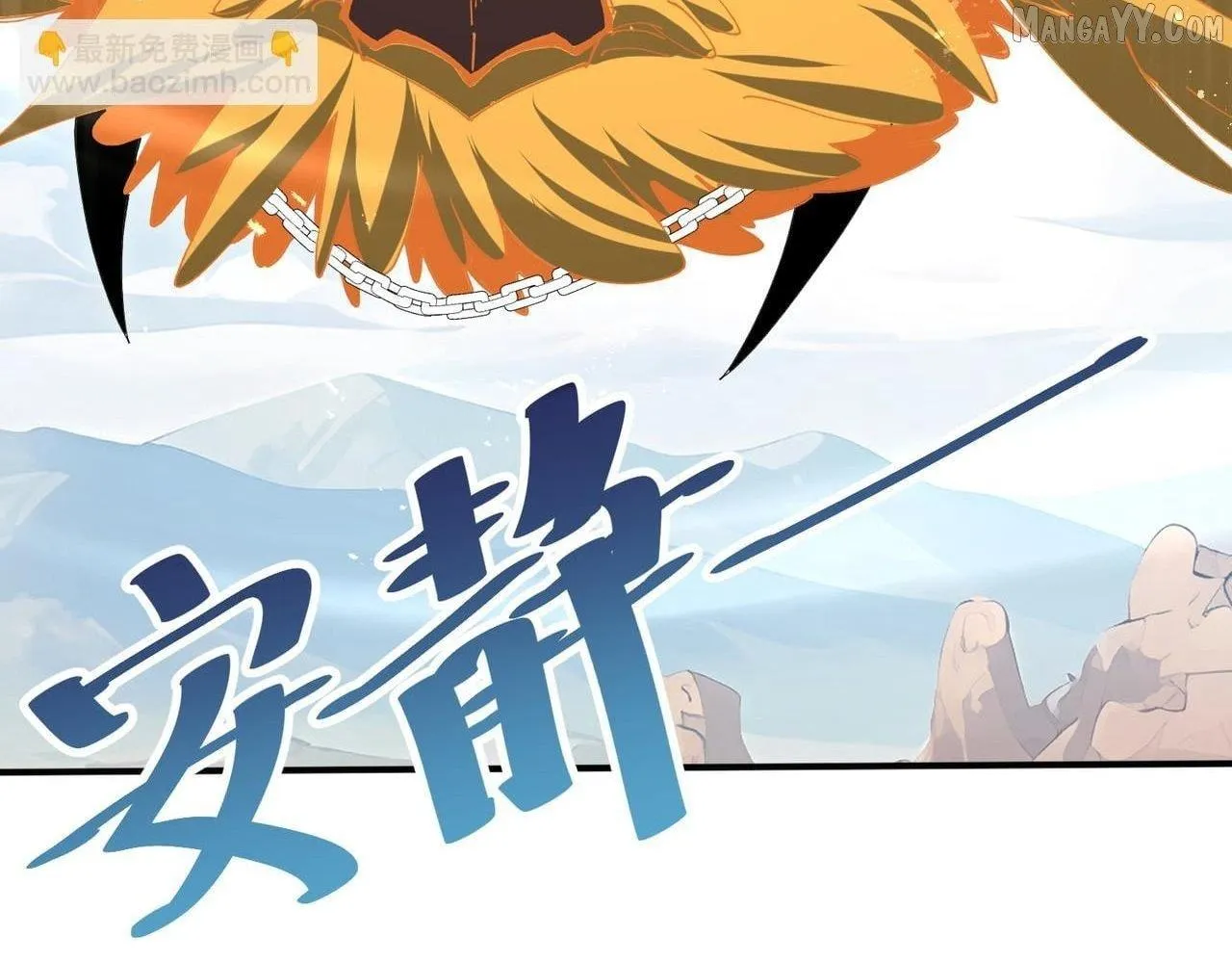 Read WORTHLESS PROFESSION: DRAGON TAMER chapter 179 image 95 on Lezhin