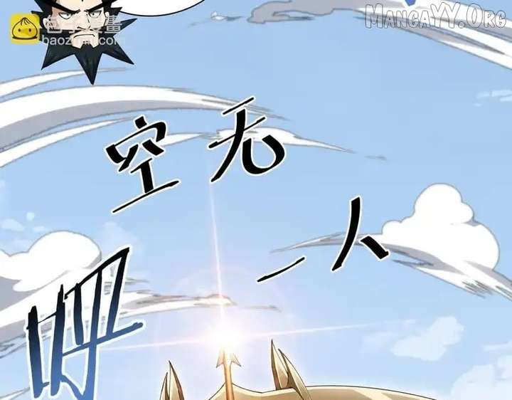 Read WORTHLESS PROFESSION: DRAGON TAMER chapter 187 image 77 on Lezhin