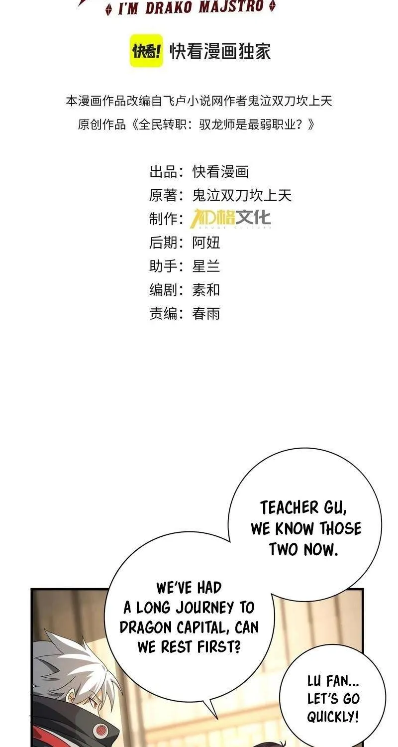 Read WORTHLESS PROFESSION: DRAGON TAMER chapter 21 image 2 on Lezhin