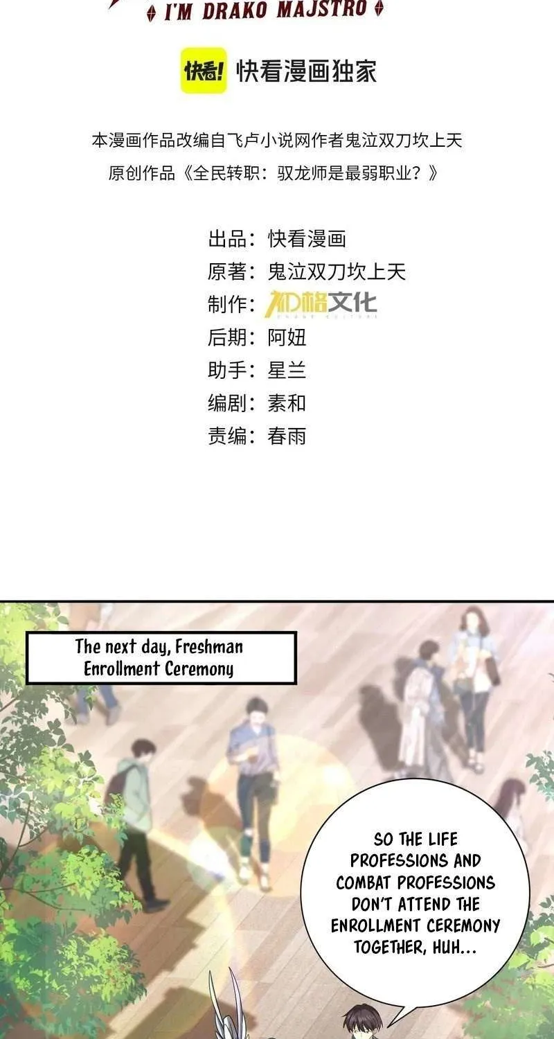 Read WORTHLESS PROFESSION: DRAGON TAMER chapter 22 image 1 on Lezhin
