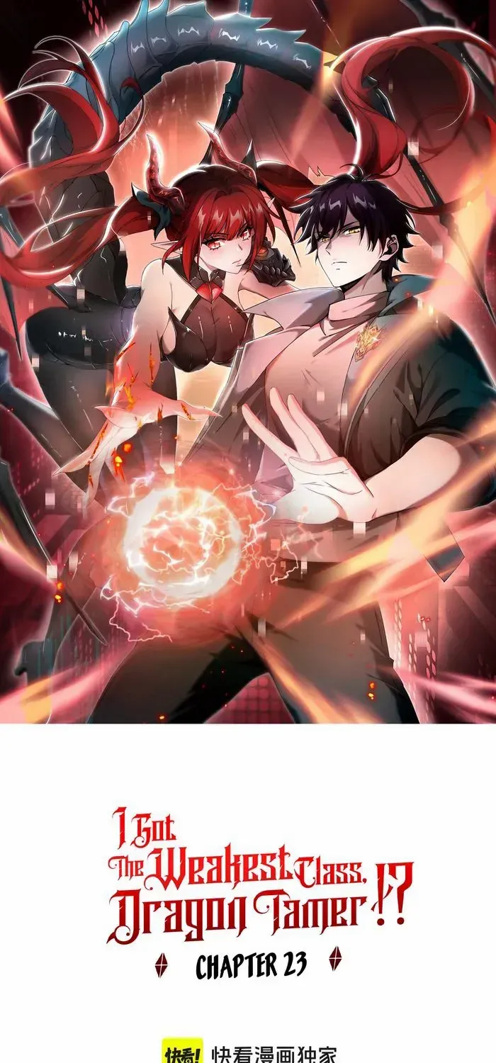 Read WORTHLESS PROFESSION: DRAGON TAMER chapter 23 image 1 on Lezhin