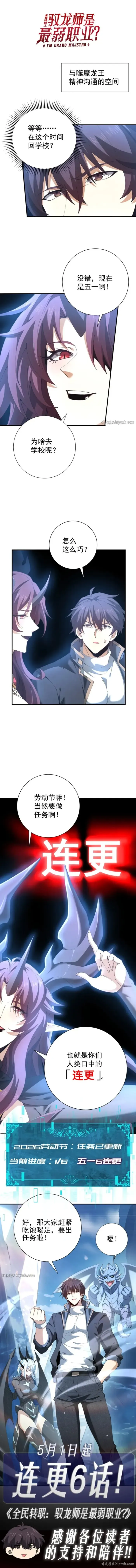 Read WORTHLESS PROFESSION: DRAGON TAMER chapter 236 image 7 on Lezhin