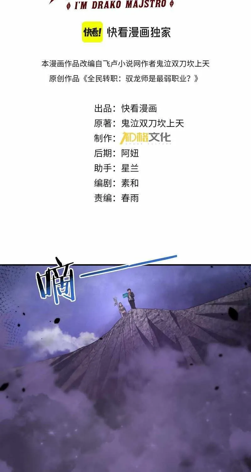 Read WORTHLESS PROFESSION: DRAGON TAMER chapter 26 image 4 on Lezhin