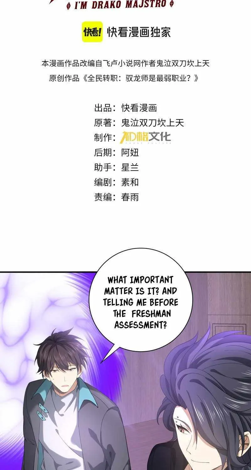 Read WORTHLESS PROFESSION: DRAGON TAMER chapter 28 image 3 on Lezhin