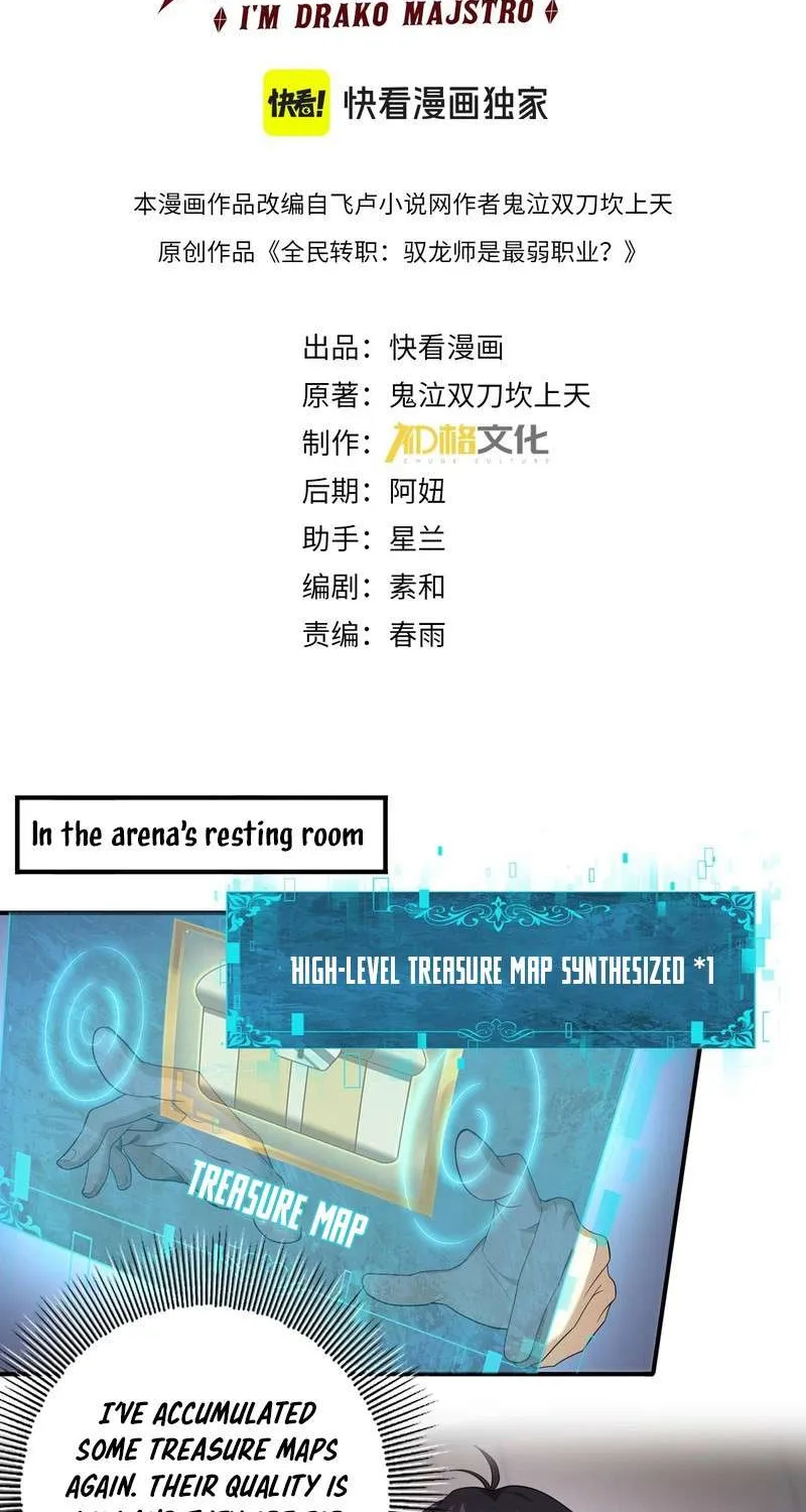 Read WORTHLESS PROFESSION: DRAGON TAMER chapter 29 image 2 on Lezhin