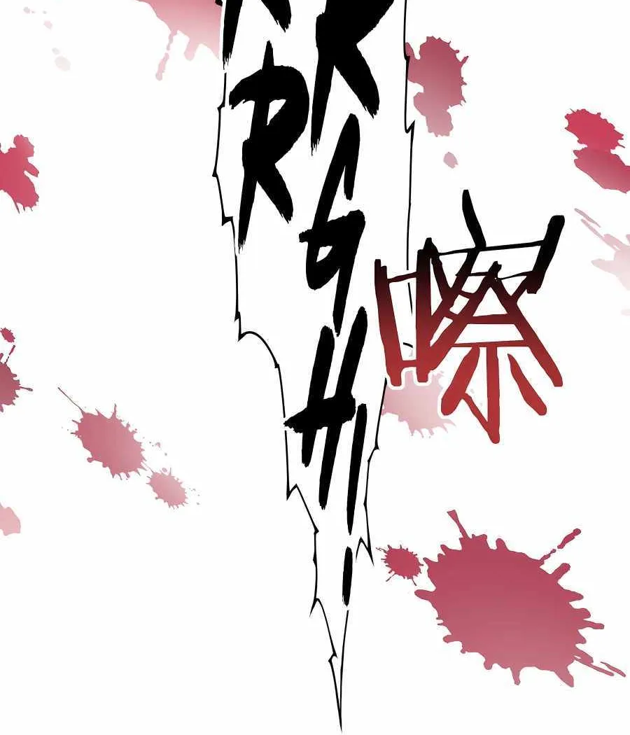 Read WORTHLESS PROFESSION: DRAGON TAMER chapter 3 image 124 on Lezhin