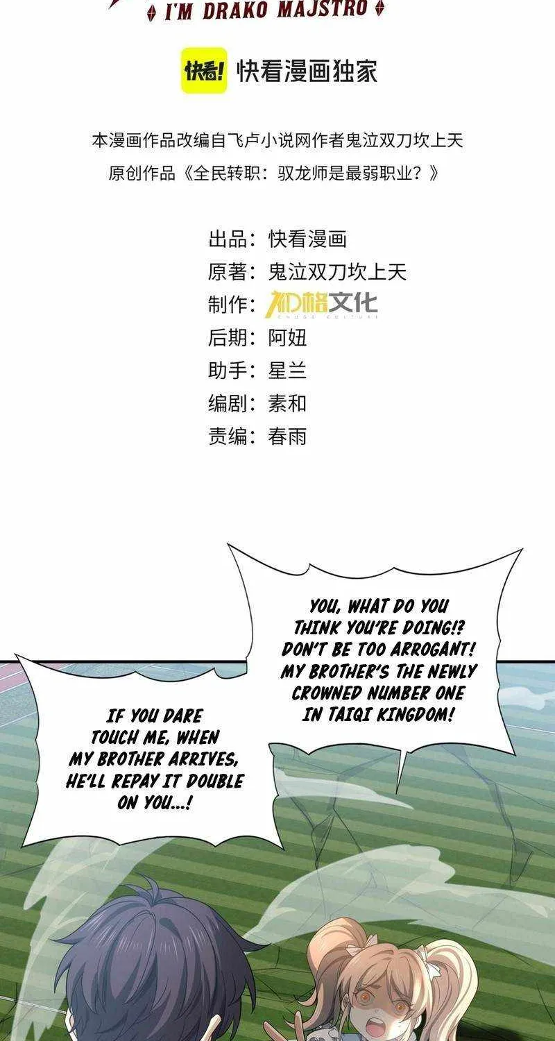 Read WORTHLESS PROFESSION: DRAGON TAMER chapter 31 image 4 on Lezhin