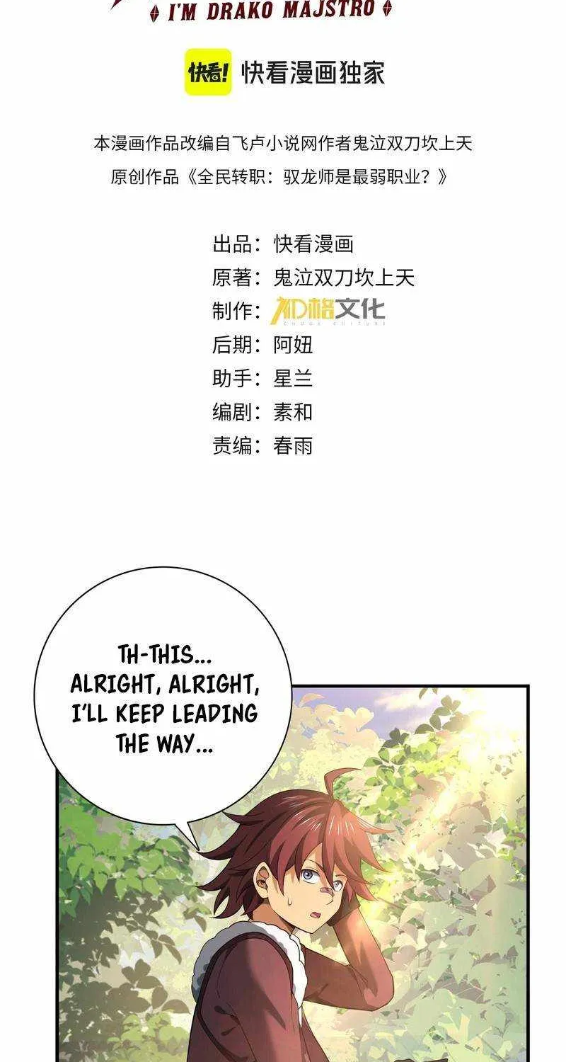 Read WORTHLESS PROFESSION: DRAGON TAMER chapter 32 image 4 on Lezhin