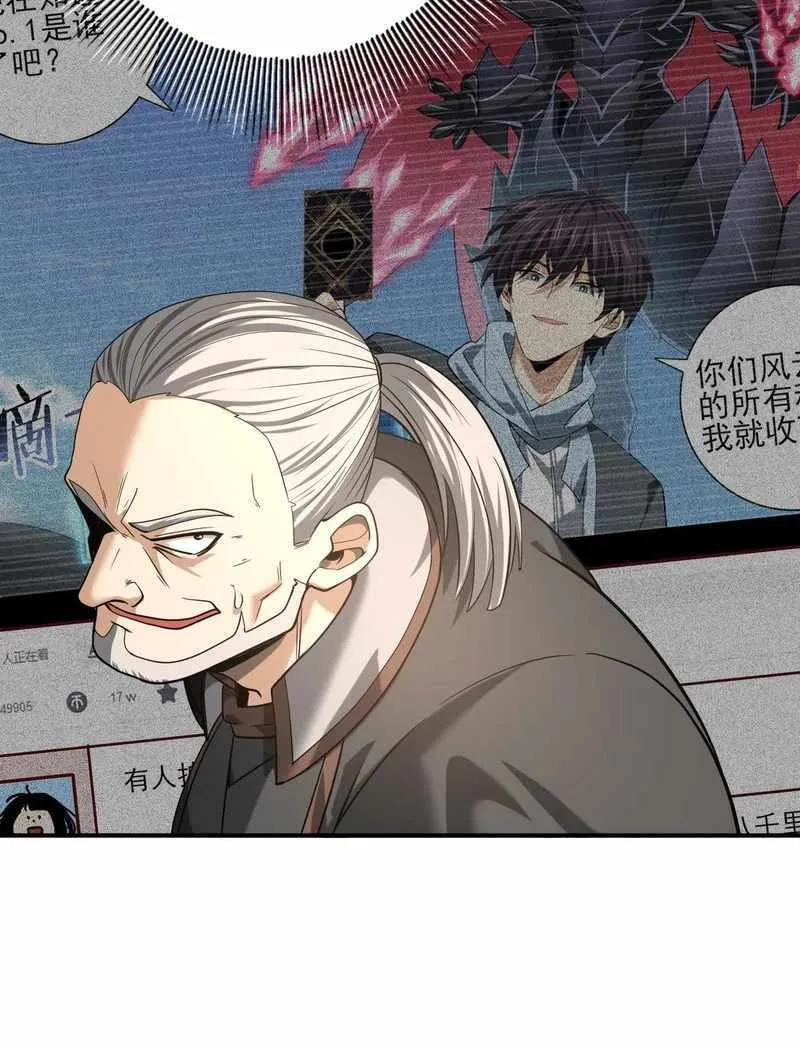 Read WORTHLESS PROFESSION: DRAGON TAMER chapter 46 image 64 on Lezhin