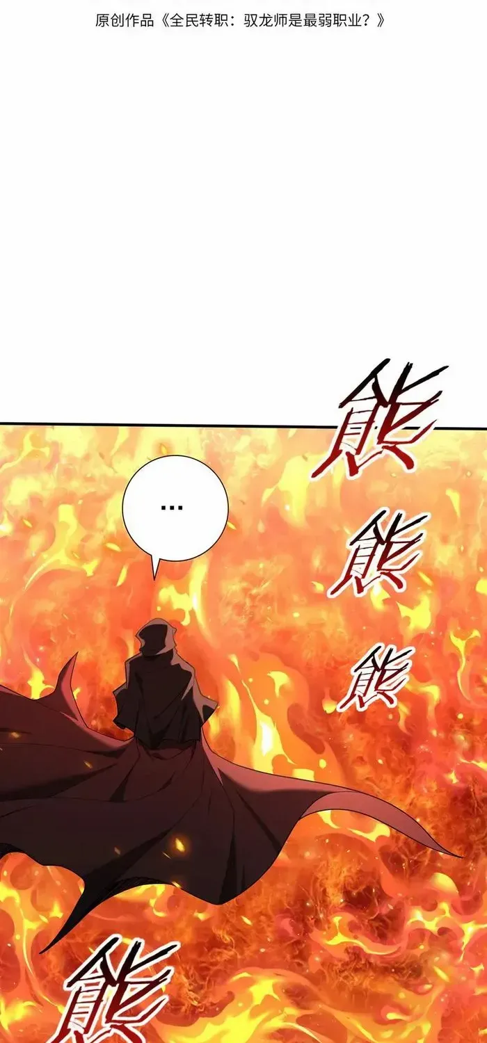 Read WORTHLESS PROFESSION: DRAGON TAMER chapter 49 image 1 on Lezhin