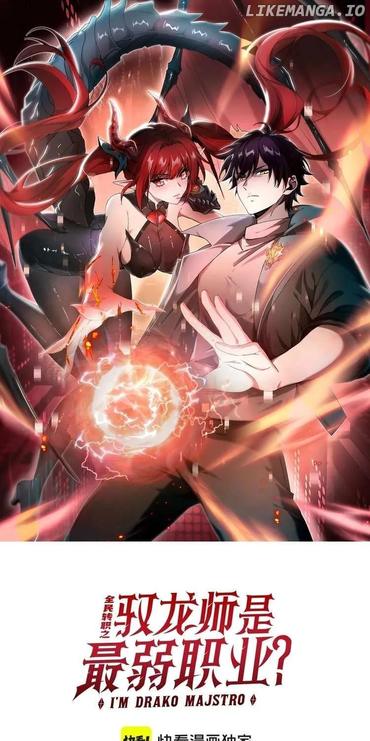 Read WORTHLESS PROFESSION: DRAGON TAMER chapter 5 image 1 on Lezhin