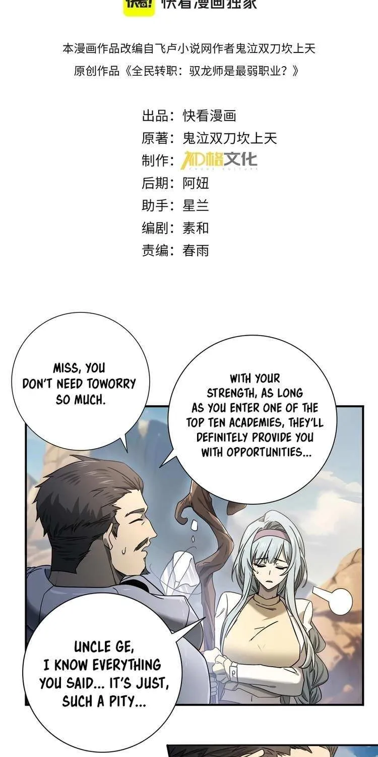 Read WORTHLESS PROFESSION: DRAGON TAMER chapter 5 image 2 on Lezhin