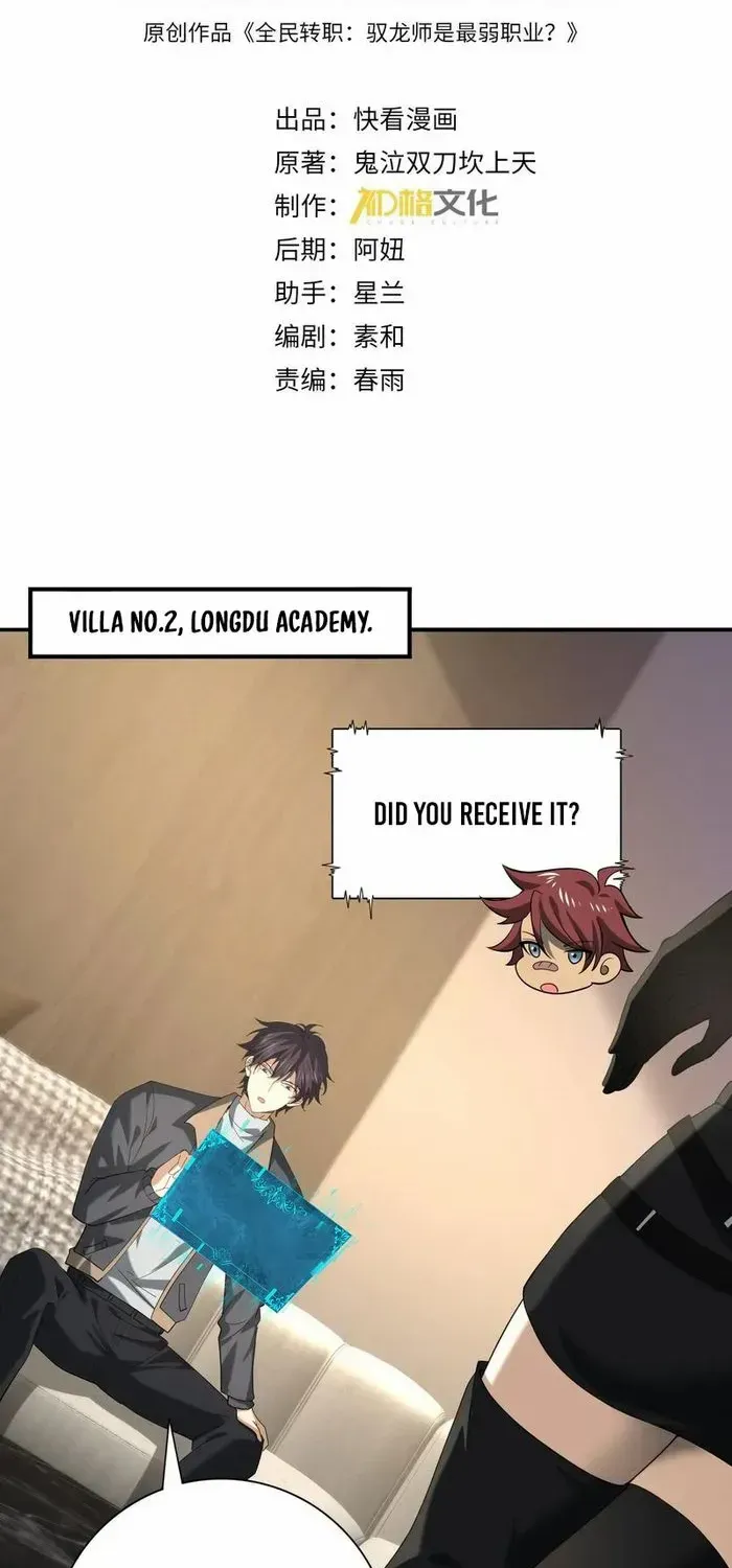 Read WORTHLESS PROFESSION: DRAGON TAMER chapter 50 image 1 on Lezhin