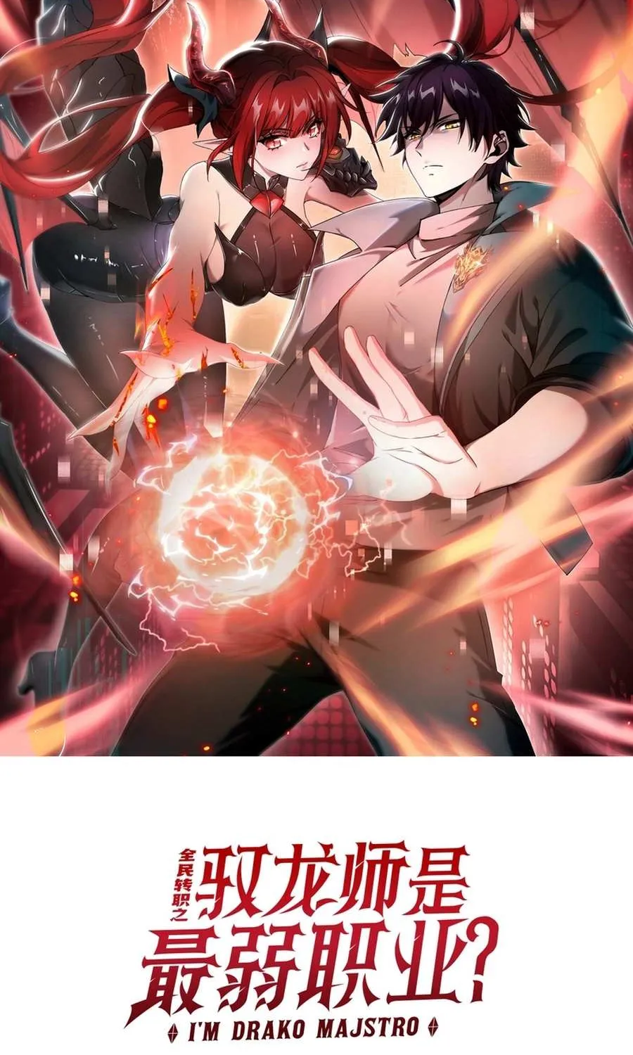 Read WORTHLESS PROFESSION: DRAGON TAMER chapter 6 image 2 on Lezhin