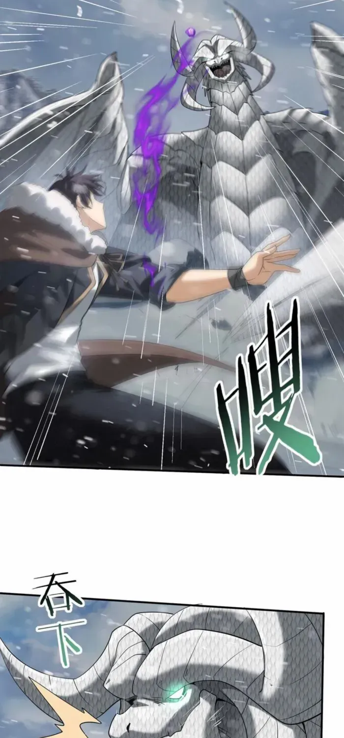 Read WORTHLESS PROFESSION: DRAGON TAMER chapter 62 image 15 on Lezhin