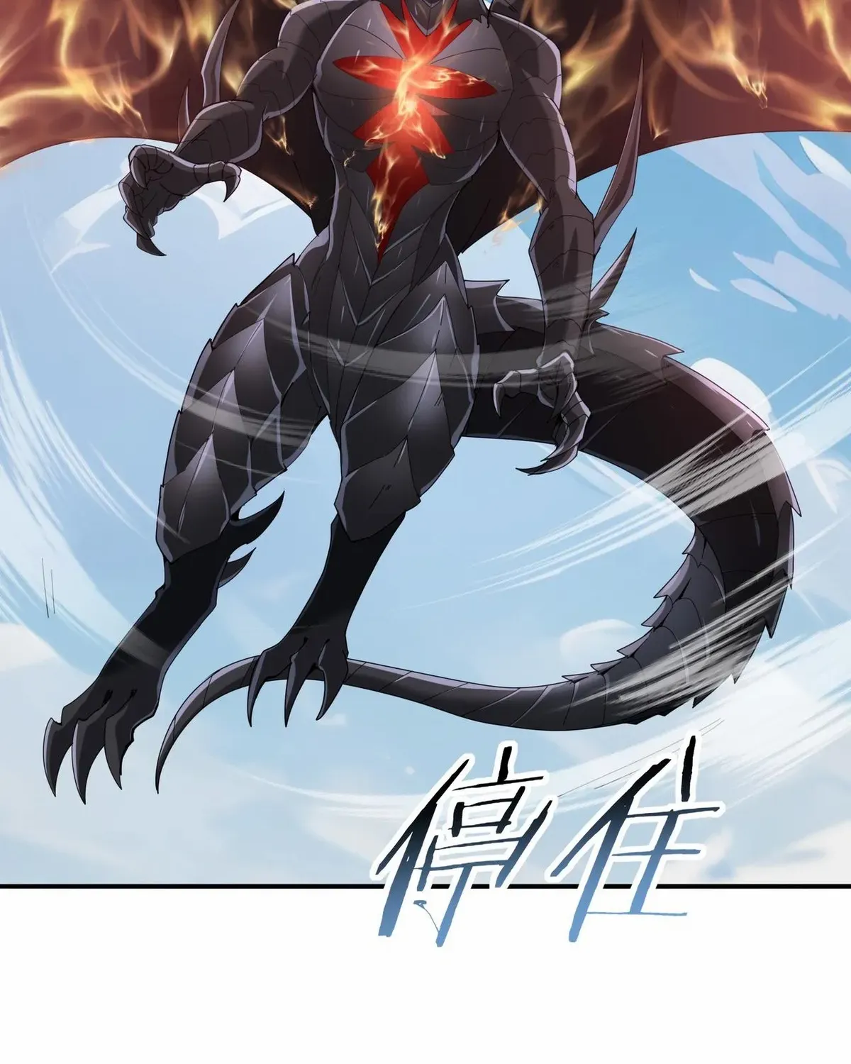 Read WORTHLESS PROFESSION: DRAGON TAMER chapter 63 image 46 on Lezhin