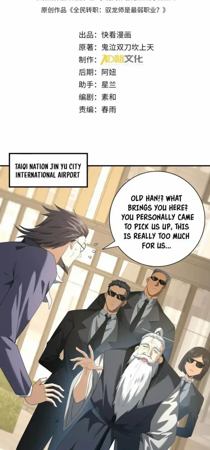 Read WORTHLESS PROFESSION: DRAGON TAMER chapter 67 image 1 on Lezhin