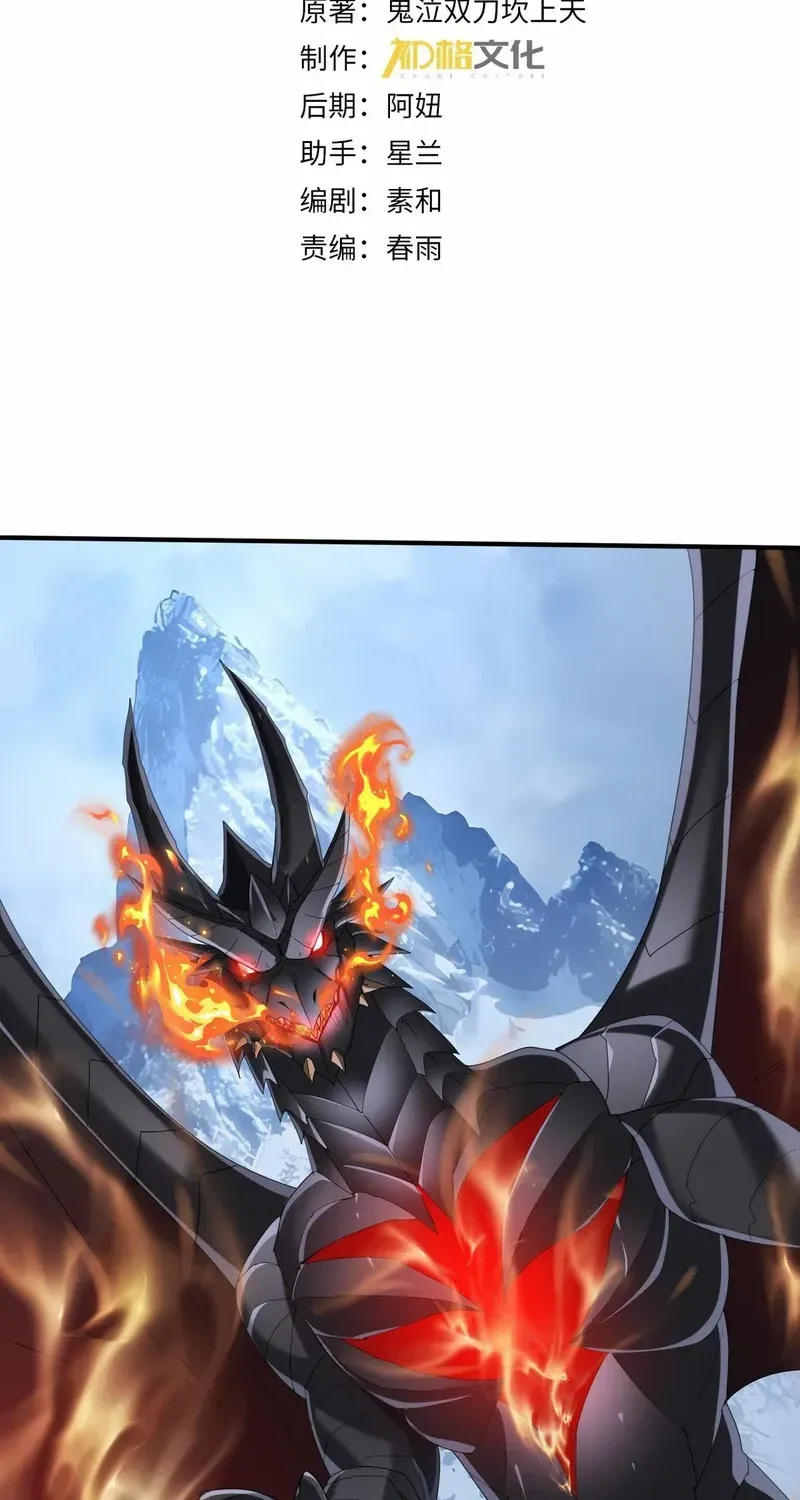 Read WORTHLESS PROFESSION: DRAGON TAMER chapter 71 image 2 on Lezhin