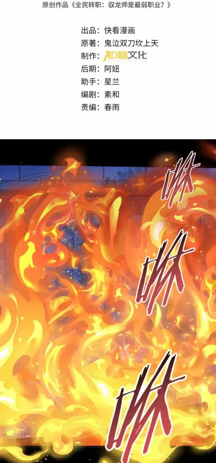 Read WORTHLESS PROFESSION: DRAGON TAMER chapter 77 image 1 on Lezhin