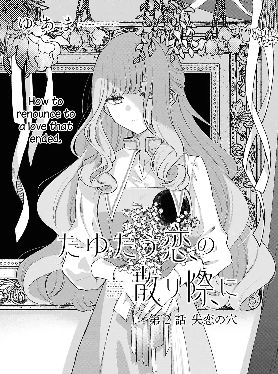 Read Wounds Shared Between Girls chapter 2 image 4 on Lezhin