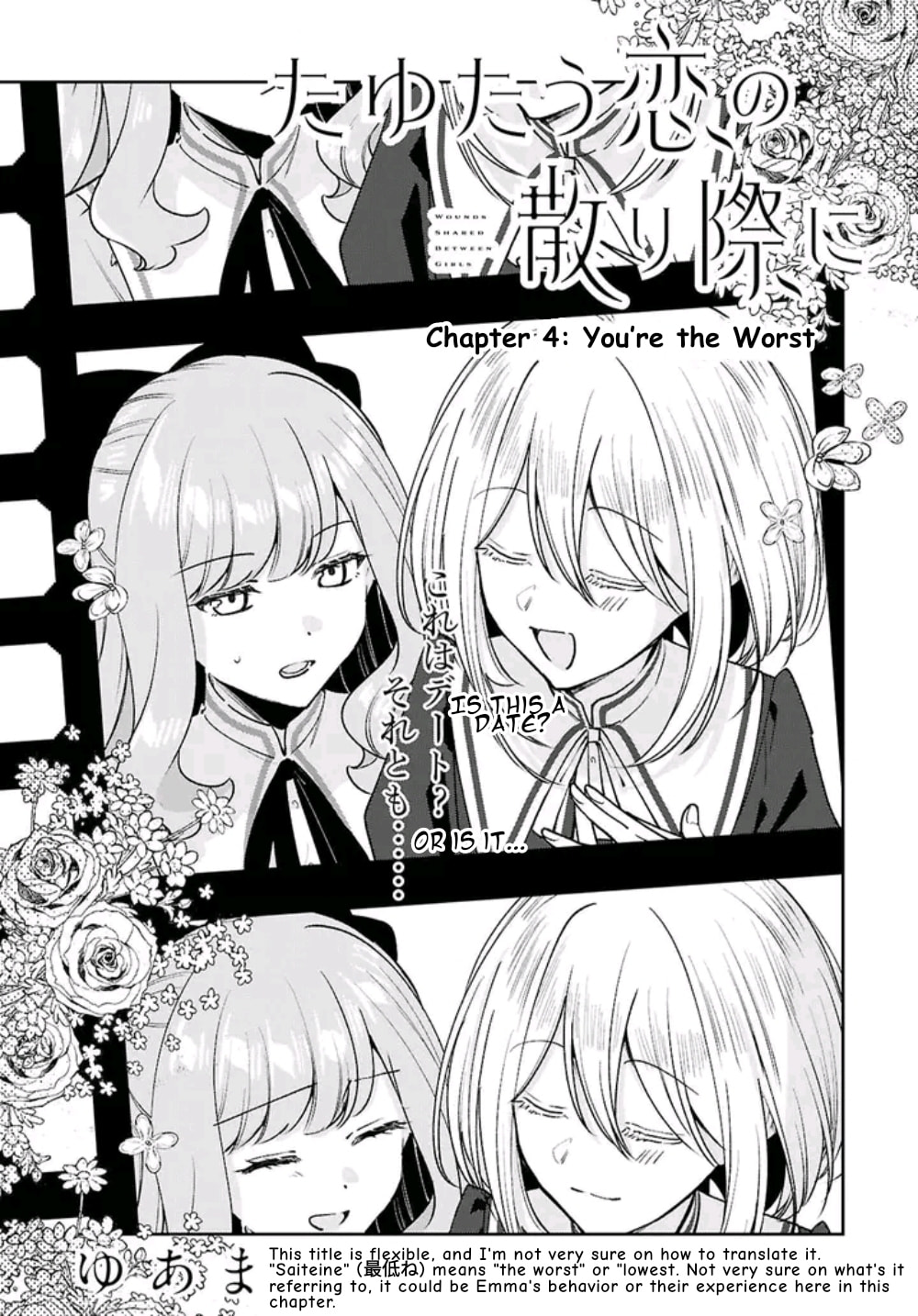 Read Wounds Shared Between Girls chapter 4 image 2 on Lezhin