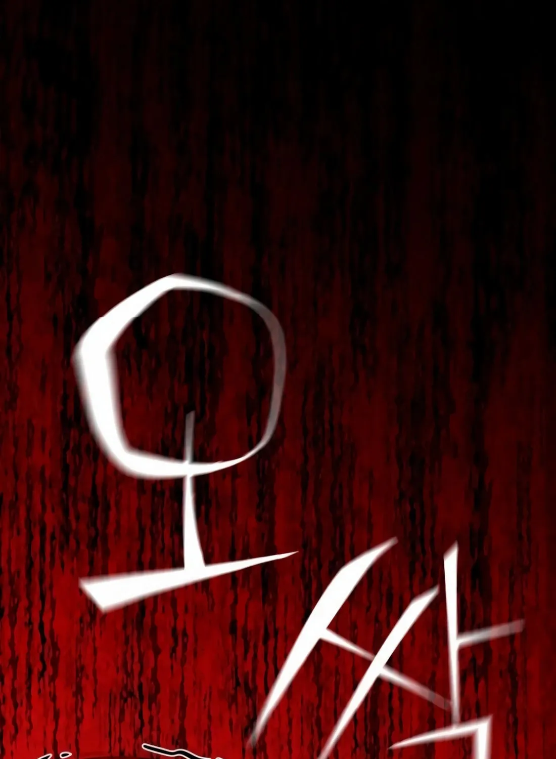 Read Wrecker Driver chapter 18 image 142 on Lezhin