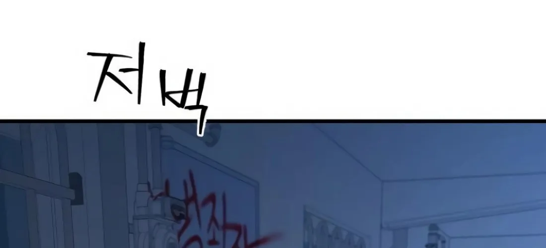 Read Wrecker Driver chapter 19 image 118 on Lezhin