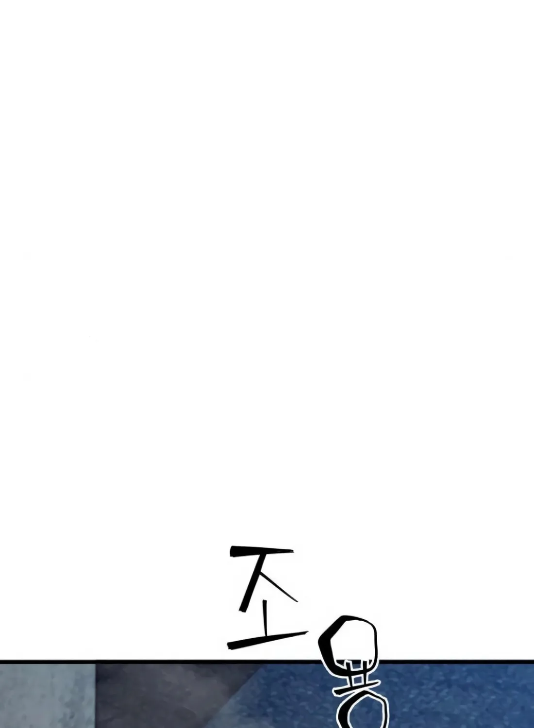 Read Wrecker Driver chapter 19 image 81 on Lezhin