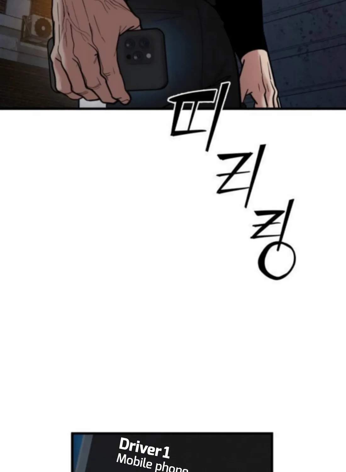 Read Wrecker Driver chapter 20 image 120 on Lezhin