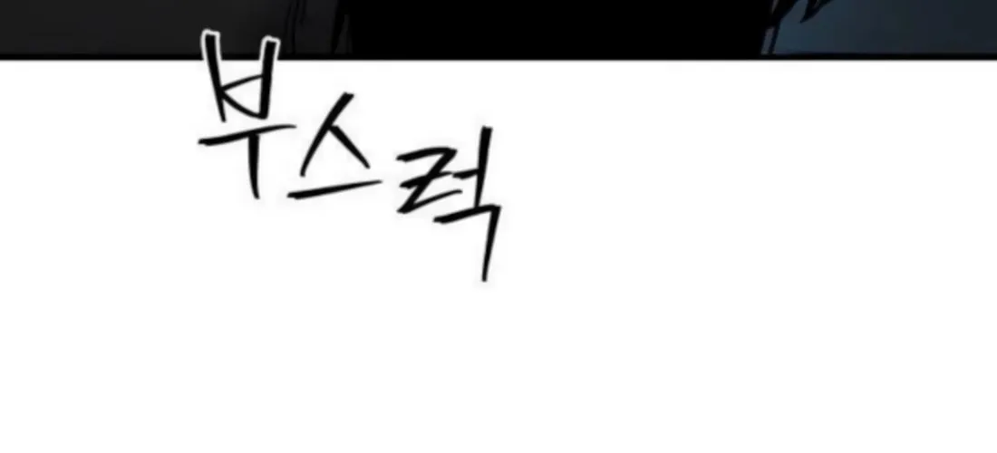 Read Wrecker Driver chapter 20 image 187 on Lezhin