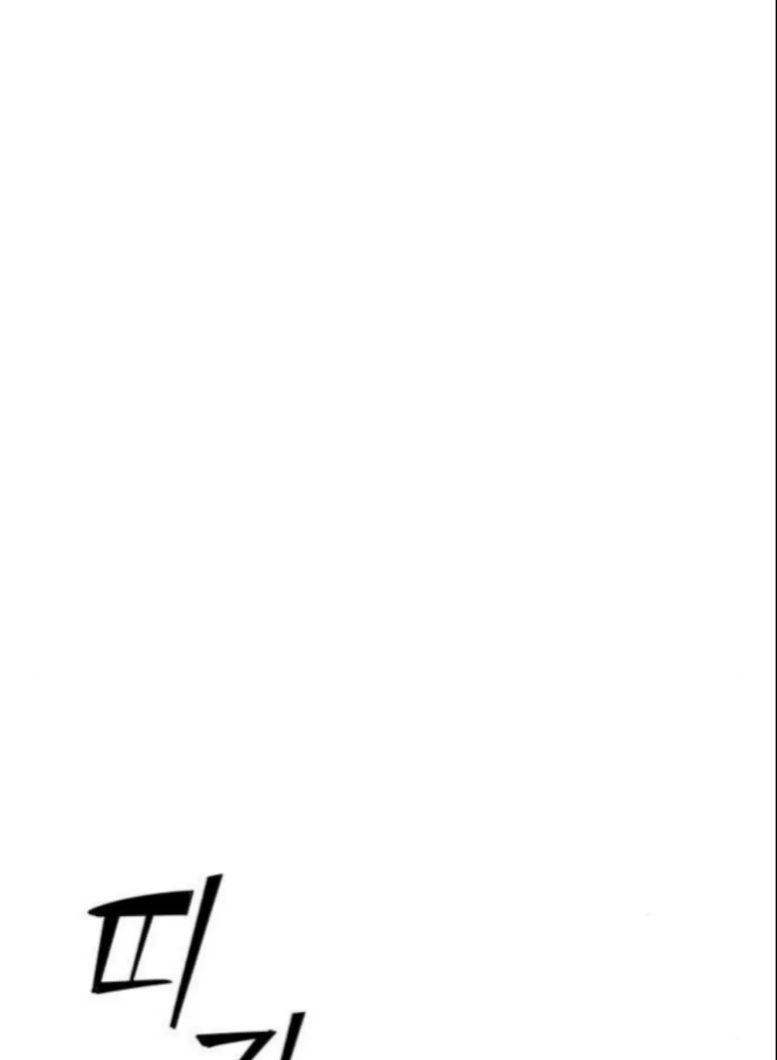 Read Wrecker Driver chapter 20 image 200 on Lezhin