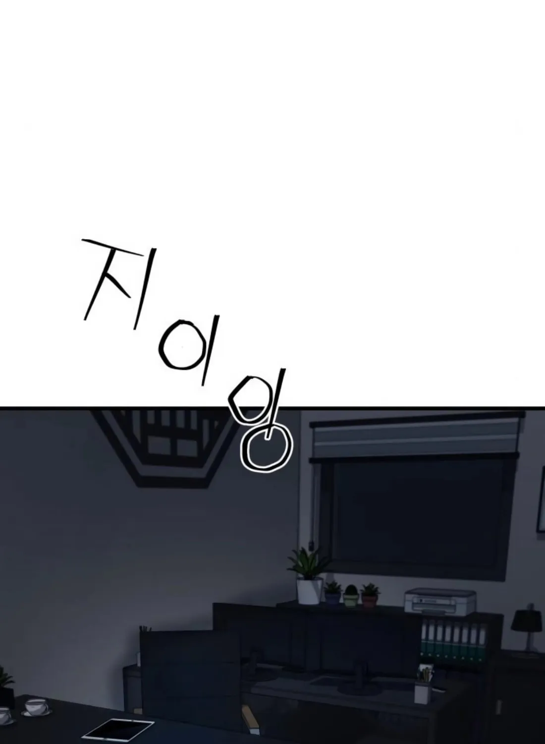 Read Wrecker Driver chapter 21 image 108 on Lezhin