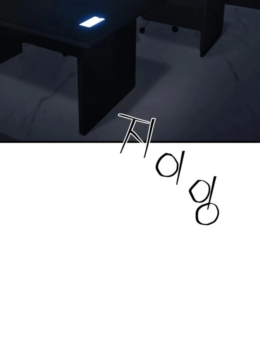 Read Wrecker Driver chapter 21 image 109 on Lezhin