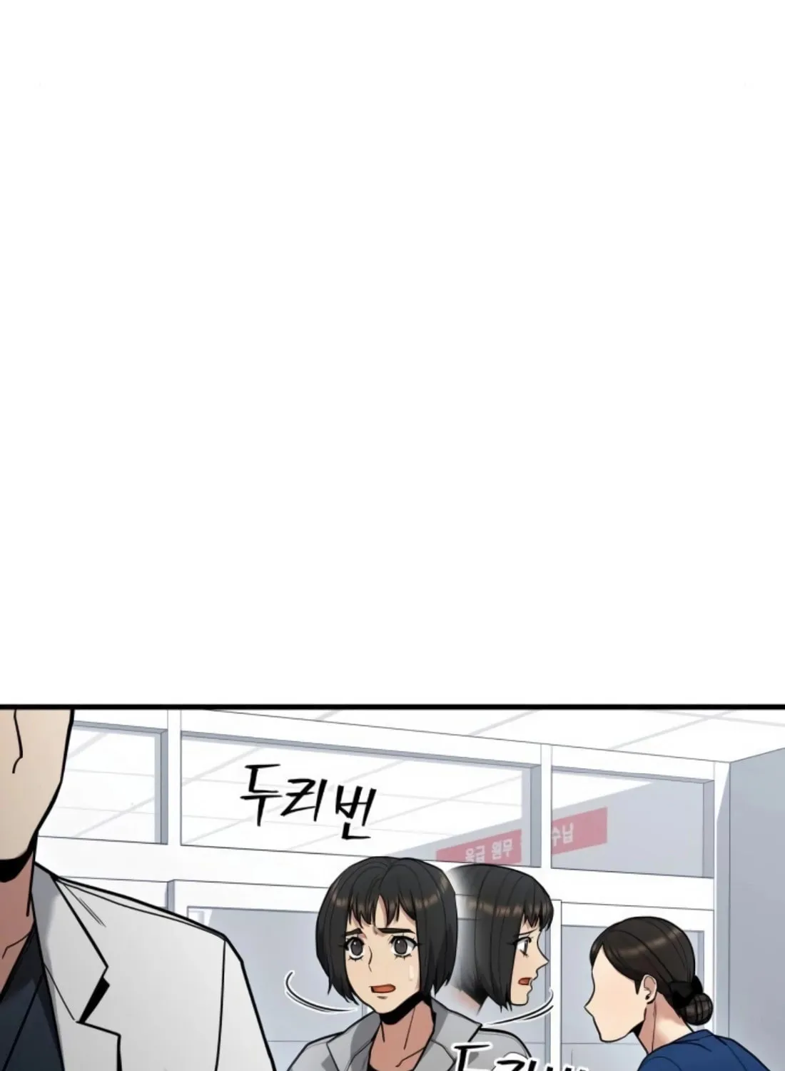 Read Wrecker Driver chapter 21 image 136 on Lezhin